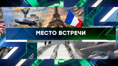 Выпуск от 15 января 2024 года 15.01.2024