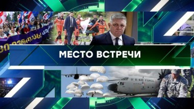 Выпуск от 16 мая 2024 года 16.05.2024
