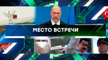 Выпуск от 16 октября 2025 года 16.10.2025