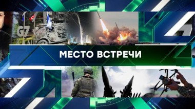 Выпуск от 17 июня 2025 года 17.06.2025