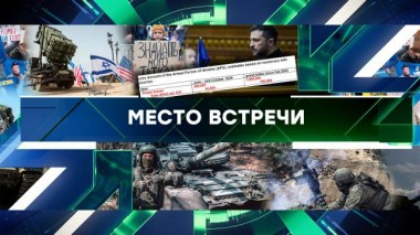 Выпуск от 17 октября 2024 года 17.10.2024