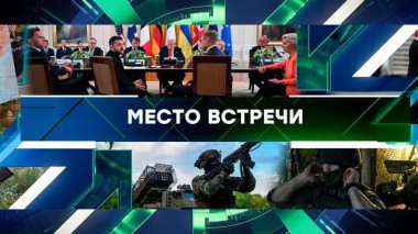 Выпуск от 19 августа 2025 года 19.08.2025