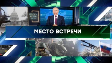 Выпуск от 19 декабря 2024 года 19.12.2024