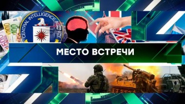 Выпуск от 2 апреля 2024 года 02.04.2024