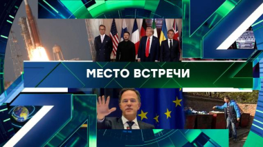 Выпуск от 2 апреля 2026 года 02.04.2026