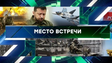 Выпуск от 2 сентября 2024 года 02.09.2024