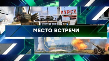 Выпуск от 20 августа 2024 года 20.08.2024