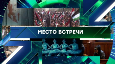 Выпуск от 20 августа 2026 года 20.08.2026