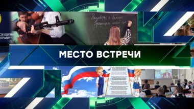 Выпуск от 20 марта 2024 года 20.03.2024
