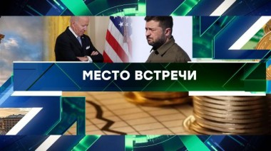 Выпуск от 20 ноября 2023 года 20.11.2023