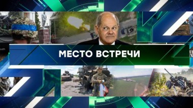 Выпуск от 21 августа 2024 года 21.08.2024