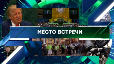 Выпуск от 23 сентября 2026 года 23.09.2026