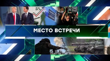 Выпуск от 24 июня 2025 года 24.06.2025
