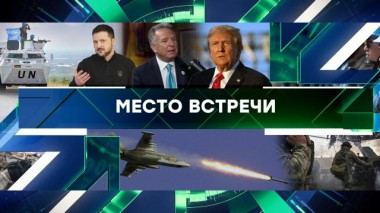 Выпуск от 24 марта 2025 года 24.03.2025