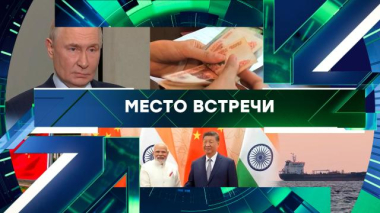 Выпуск от 24 октября 2025 года 24.10.2025