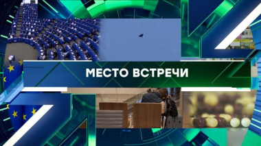 Выпуск от 24 сентября 2026 года 24.09.2026