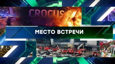 Выпуск от 25 марта 2024 года 25.03.2024