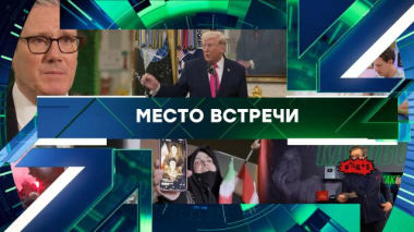 Выпуск от 25 марта 2026 года 25.03.2026