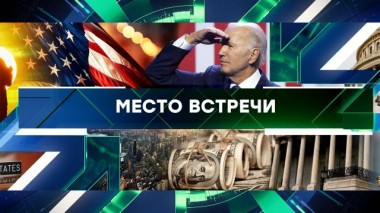 Выпуск от 26 апреля 2024 года 26.04.2024