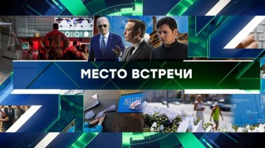 Выпуск от 26 августа 2024 года 26.08.2024