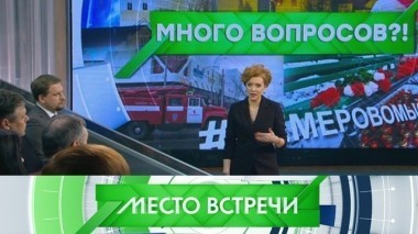 Выпуск от 26 марта 2018 года 26.03.2018