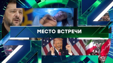 Выпуск от 26 марта 2026 года 26.03.2026