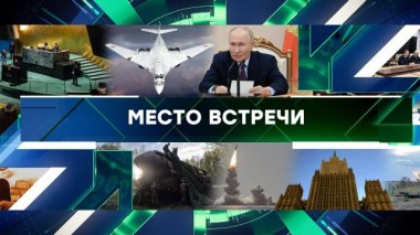Выпуск от 26 сентября 2024 года 26.09.2024