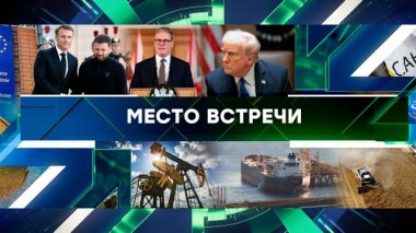 Выпуск от 27 марта 2025 года 27.03.2025
