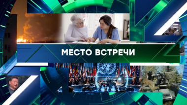 Выпуск от 28 сентября 2026 года 28.09.2026