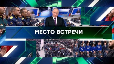 Выпуск от 29 февраля 2024 года 29.02.2024