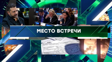 Выпуск от 29 сентября 2026 года 29.09.2026