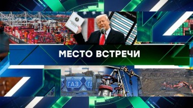 Выпуск от 3 апреля 2025 года 03.04.2025