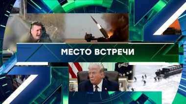 Выпуск от 3 апреля 2026 года 03.04.2026