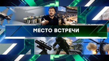 Выпуск от 30 августа 2024 года 30.08.2024