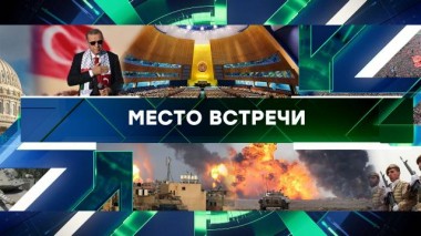 Выпуск от 30 октября 2023 года 30.10.2023