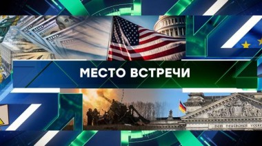 Выпуск от 30 января 2024 года 30.01.2024