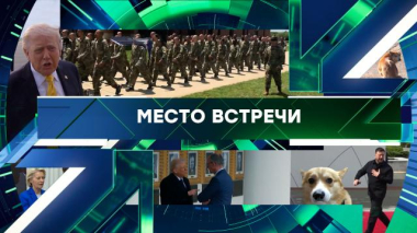 Выпуск от 4 мая 2026 года 04.05.2026