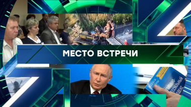 Выпуск от 5 октября 2026 года 05.10.2026
