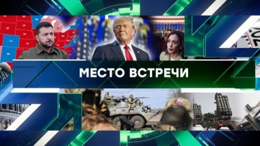 Выпуск от 6 ноября 2024 года 06.11.2024