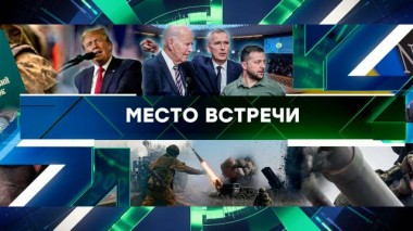 Выпуск от 8 апреля 2024 года 08.04.2024