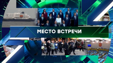 Выпуск от 8 мая 2026 года 08.05.2026