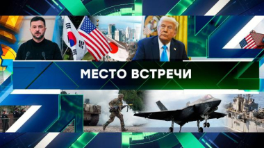 Выпуск от 8 сентября 2025 года 08.09.2025