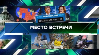 Выпуск от 9 октября 2024 года 09.10.2024