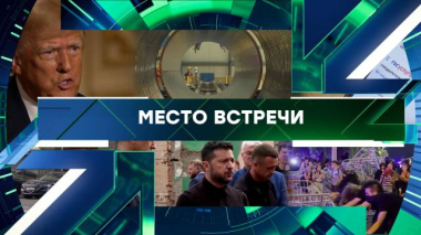 Выпуск от 9 октября 2026 года 09.10.2026