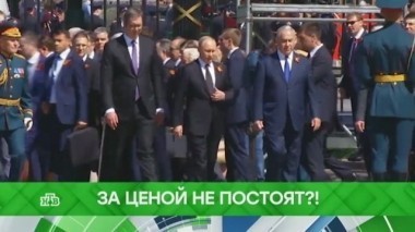 За ценой не постоят?! 10.05.2018
