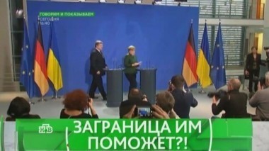 Заграница им поможет?! 31.01.2017