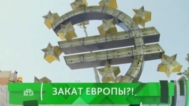 Закат Европы?! 20.09.2016