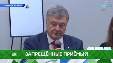 Запрещенные приемы?! 11.09.2018