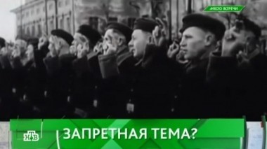 Запретная тема? 06.05.2016