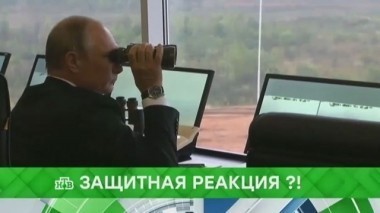 Защитная реакция?! 19.09.2017